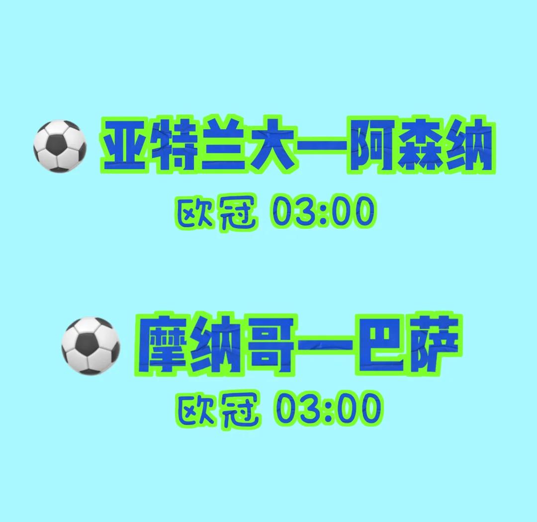 亚特兰大成功逆转，取得关键胜利的简单介绍