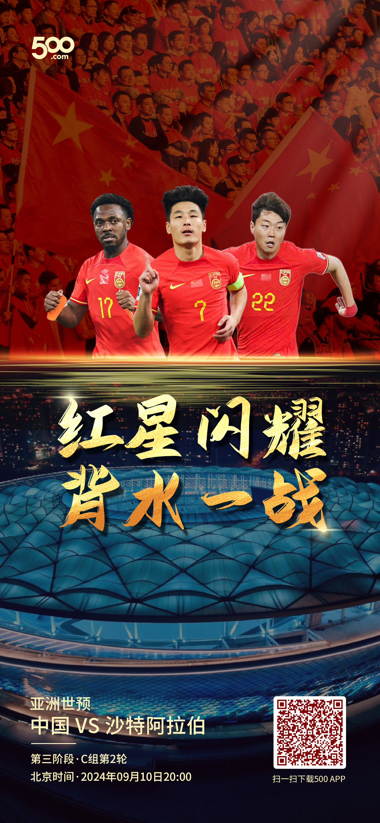 国足士气高昂瞄准亚洲杯稳操胜券